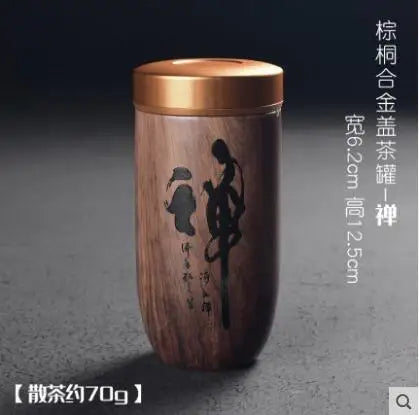 Portable Ceramic Tea Can, Purple Sand Tea Caddy Imitation Wood Grain, Medium Pu'er Tea Box, Mini Travel Storage, Sealed Cans